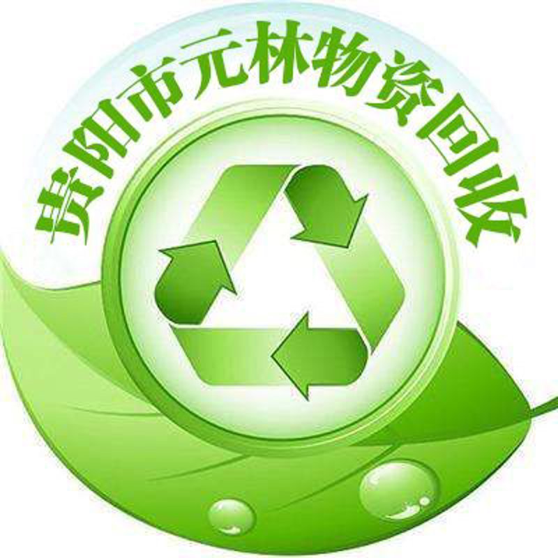 物资回收服务部工作总结:过去一年的成就与展望
